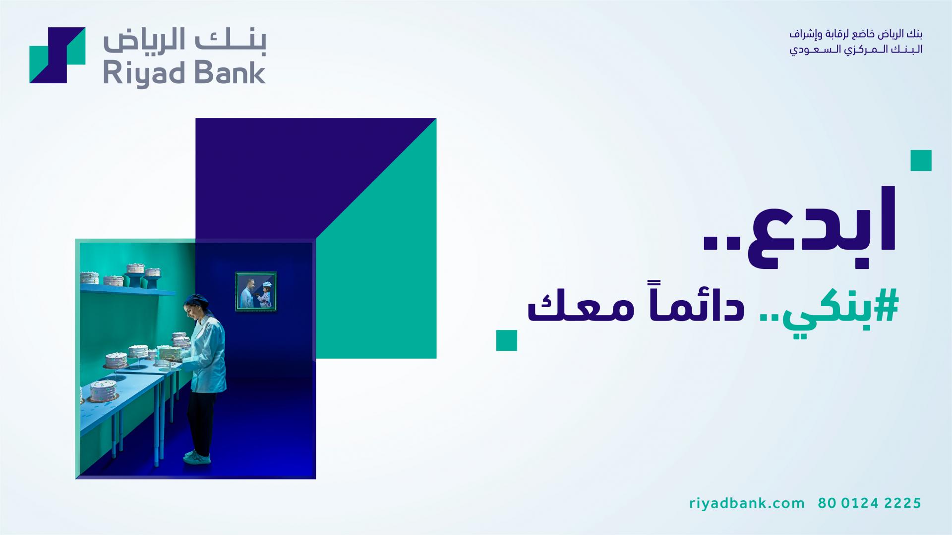 Vega Digital Awards Winner - Riyad Bank Rebranding Campaign, Vibelab Agency 