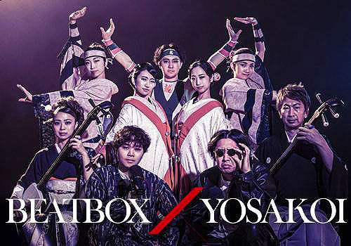 Beatbox VS YOSAKOI, arica design inc. - Vega Website Awards Winner
