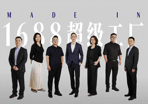 Alibaba 1688 | Vega Website Awards 2024 Winner