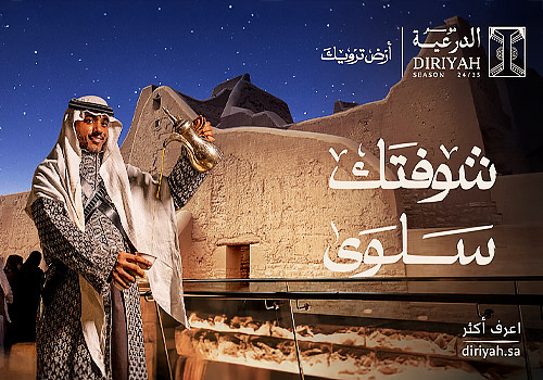 Diriyah Season's Experience, Diriyah Company - Vega Website Awards Winner